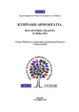 KΥΠΡΙΑΚΗ ΔΗΜΟΚΡΑΤΙΑ, ΒΟΥΛΕΥΤΙΚΕΣ ΕΚΛΟΓΕΣ, 22 Μαΐου 2011: Τελική Έκθεση