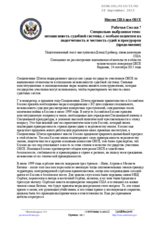 Statement by the United States of America