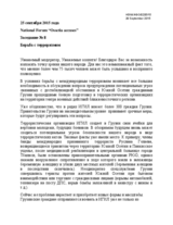 Statement on fight against terrorism