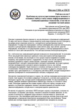 Statement delivered by Ambassador Daniel B. Baer