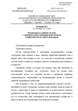 Statement by the Russian Federation