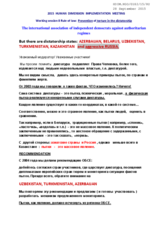 Prevention of tortures in the dictatorship