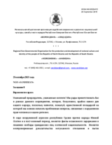 Statement on "superiority of law"