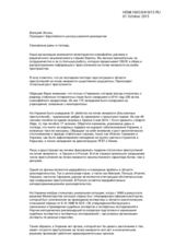 Statement about the situation with the hate crimes in Europe