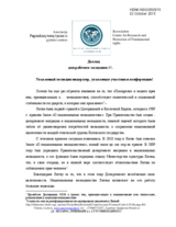 Statement and written recommendations