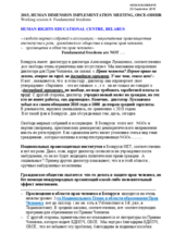 Fundamental freedoms are NOT &hellip;