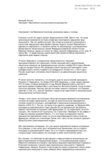 Statement about the situation with the Rights of National Minorities in Europe