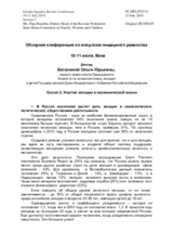 Statement by Ms. Olga Batalina, Deputy Head of the State Duma Committee on Family, Women an Children