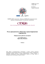 Роль гражданского общества в предотвращении терроризма