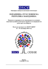 Поранешна Југословенска Република Македонија, Проценка на споделувањето на личните податоци од јавните регистри во процесот на ажурирање на регистарот на избирачи, 12 декември 2013 год.