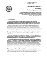 Session 7:  Freedom of Movement