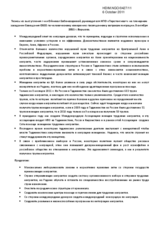 Таджикистан: программы по трудовой миграции «Перспектива+»