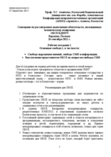 Социальные сети и СМИ