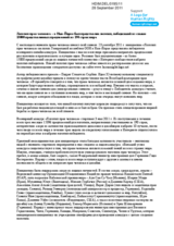 Proposal for Universal Human Rights Logo on behalf of the German Delegation