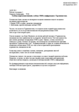 Свобода выражения мнений, свобода СМИ и информации в Туркменистане