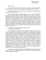 Speech of the Ambassador-at-large Mrs. Jarbussynova on gender issues