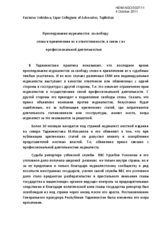 Преследование журналистов  за свободу слова и привлечения их к ответственности, в связи с их                               профессиональной деятельностью