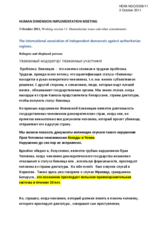 Беженцы и перемещённые лицa