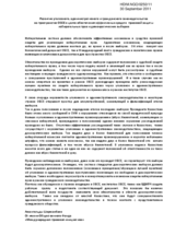 Развитие уголовного, административного и гражданского законодательства на пространстве ОБСЕ в целях обеспечения эффективных средств правовой защиты избирательных прав и демократических выборов