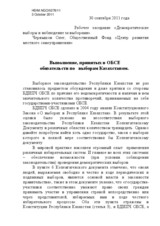 Выполнение, принятых в ОБСЕ обязательств по выборам Казахстаном.