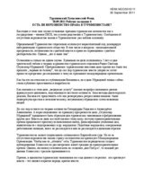 Есть ли верховенство права в Туркменистане?