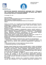 Дополнительное мероприятие «противодействие применению пыток в Центральной Азии: сравнительный анализ реализации Конвенции ООН против пыток (КПП) и Факультативного протокола к Конвенции (ФПКПП)» 