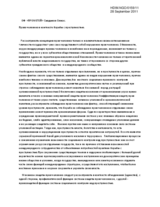 Права человека в контексте борьбы с преступностью