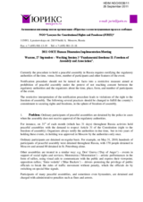 Statement by NGO &ldquo;Lawyers for Constitutional Rights and Freedoms (JURIX)&rdquo;