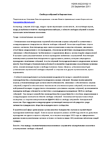 Свобода собраний в Кыргызстане