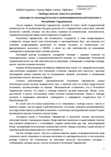 Свобода мысли, совести и религии: ситуация по законодательству и правоприменительной практике в  Республике Таджикистан 