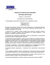 Technical information for the Human Dimension Seminar on Migration and Integration (ru)