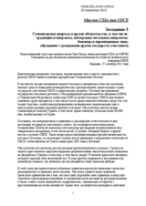 Statement from the United States