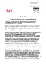 Statement by Drs. Ed van Thijn on human rights of irregular migrants (ru)