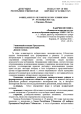 Statement by the Delegation of Uzbekistan at Working Session 1. Election