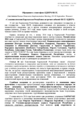 Address by Human Rights Movement Bir Duino Kyrgyzstan