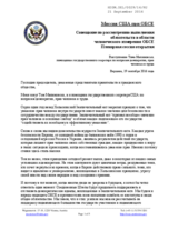 Opening Statement by the United States of America