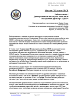 Contribution by the United States of America to the Working Session 1