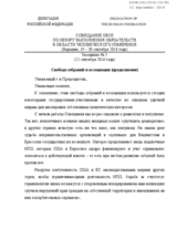 Statement delivered by the Russian Delegation