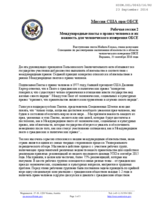 Statement as delivered by Ambassador Michael Kozak, Head of Delegation