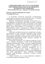 Report of the Delegation of Uzbekistan