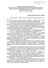 Statement by the Delegation of Ukraine for the Working Session 7