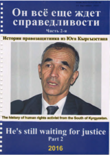 He's still waiting for justice. Part 2. The history of human rights activist from the South of Kyrgyzstan