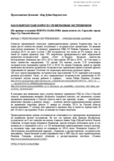 Demonstration trial of Rashod Kamalov. The struggle against terrorism - official data