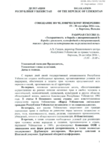 Tolerance and non-discrimination