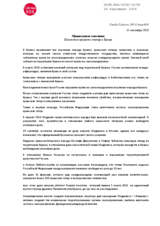 Statement by Tamila Tasheva