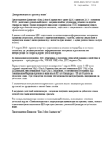 Discrimination on grounds of language