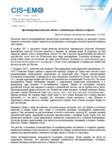 Lithuania's illegal actions against the Russian experts