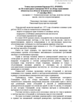 Statement by Borisov