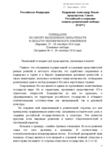 Report of President of Russian Association of Protection of Religious Freedom