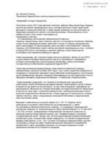 Statement on the situation with fundamental right in Ukraine